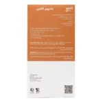 شامپو کافئین کازموسپ 250 میلی لیتر تست تخفیف - Image 2