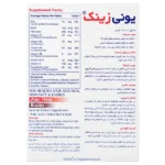 یونی زینک - Image 2