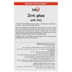 زینک پلاس10 میلی گرم - Image 3
