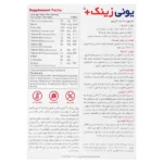 یونی زینک پلاس - Image 2