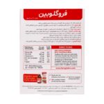 فروگلوبین - Image 2