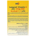 کپسول ویتامین سی و زینک 10 میلی گرم یوروویتال-60 عدد - Image 2