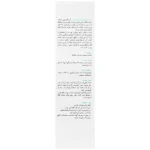 کرم آبرسان پوست چرب برایت مکس 50 میلی لیتر - Image 2