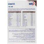لیور ویت یوروویتال - Image 2