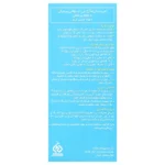 شربت لیکو آپ ابیان فارمد 250 میلی لیتر - Image 2