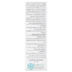 قطره آهن لیپیفر فورت (لیپوزومال) 30 میلی لیتر - Image 3