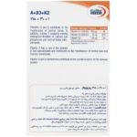 ویتامین آ و د3 و کا2 یوروویتال - Image 2