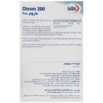 کروم 200 یوروویتال - Image 2