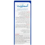 شربت آسماویت ویتابیوتیکس 200 میلی لیتر - Image 3