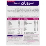 نروزان اورجینال - Image 2