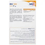 ویتامین B12 1000  یوروویتال - Image 2