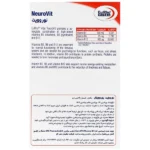 کپسول نوروویت یوروویتال-60عدد - Image 2