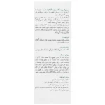 سوسپانسیون ضد آکنه و لک آزلائیک اسید برایت مکس 30 میلی لیتر - Image 2