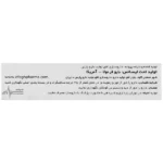 کپسول آوویدا بیو فورمولا - 15عدد - Image 2