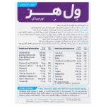 ول هر اورجینال - Image 2
