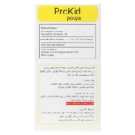 قطره پروکید پویا  15 میلی لیتر - Image 2
