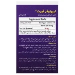قطره آهن لیپوزوفر فورت ( لیپوزومال) بی اس کی 30 میلی لیتر - Image 2