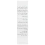 کرم آبرسان ریچ هیدرا برایت مکس 50 میلی لیتر - Image 2