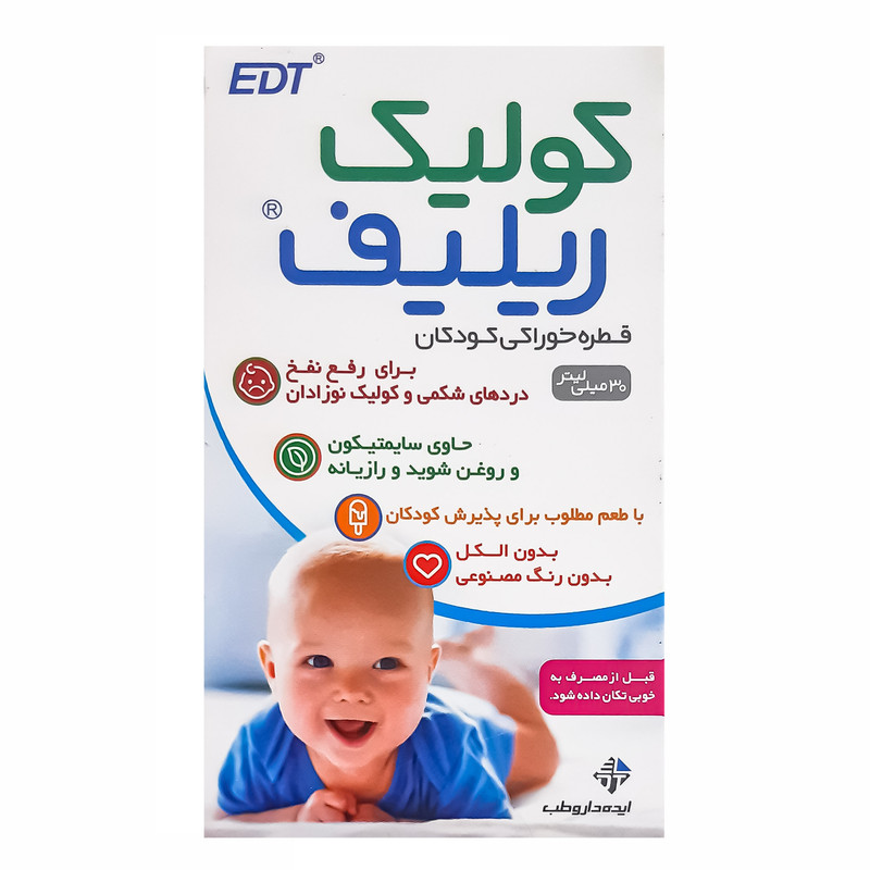 Drop-Colic Relief/webp1 قطره کولیک ریلیف 30 میلی لیتر - Image 1