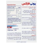 یونی فلکس - Image 2