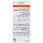 شربت لیکو زینک ابیان فارمد 250 میلی لیتر - Image 3