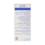 شربت لیکو میون ابیان فارمد 250 میلی لیتر - Image 3