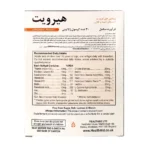 هیرویت - Image 2