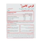 کالمرز - Image 2