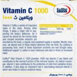 قرص ویتامین سی 1000 میلی گرم یوروویتال - Image 3