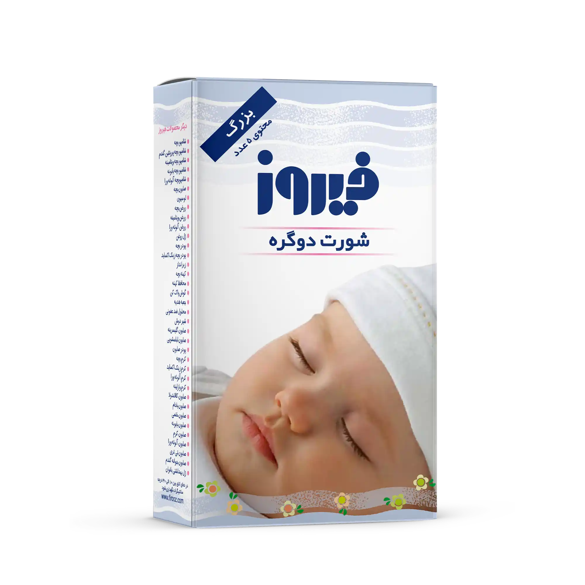 baby-tie-panty-firooz/webp11 شورت دو گره فیروز 5 عدد سایز بزرگ - Image 1
