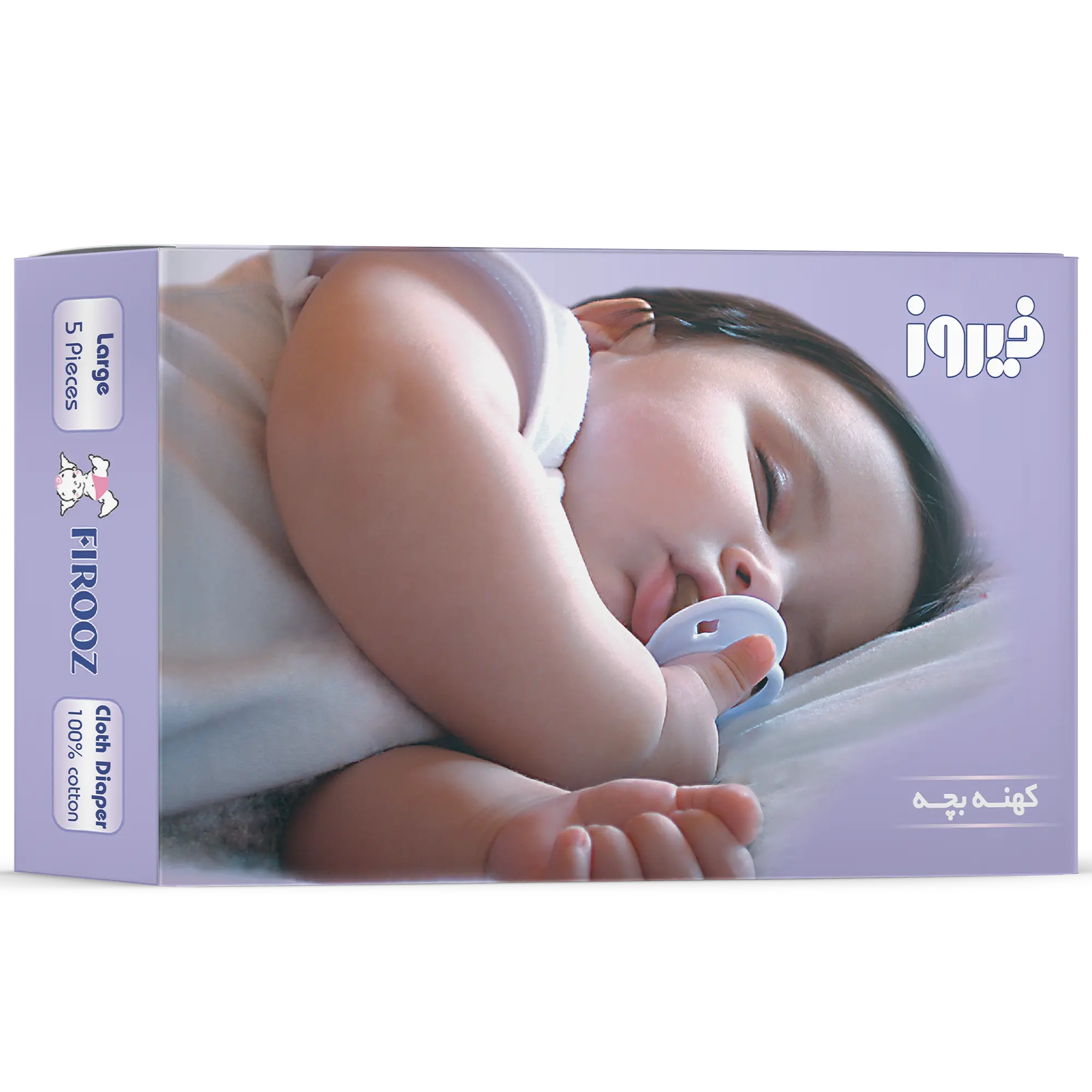 diaper-large-firooz/webp1 کهنه فیروز ۵ عدد سایز بزرگ - Image 1