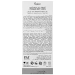 لوسیون بدن پسوریازیس سریتا 250 میلی لیتر - Image 2