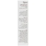شامپو کافئین سریتا 200 میلی لیتر - Image 2