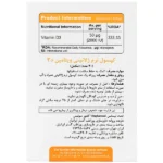 سافت ژل ویتامین د3 2000 ویواتیون 30 عدد - Image 2