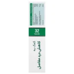 کپسول آوودین هولیستیکا 32 عددی - Image 3