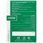 کپسول آوودین هولیستیکا 32 عددی - Image 2