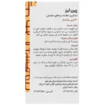 قرص پین لیز گلدن لایف 30 عدد - Image 3