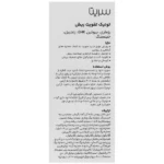 تونیک تقویت ریش سریتا 40 میلی لیتر - Image 2