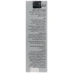 سرم احیا کننده ابرو سریتا حجم 8 میلی لیتر - Image 2