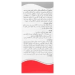 محلول استحکام بخش ناخن هیدرودرم 8 میلی لیتر - Image 3