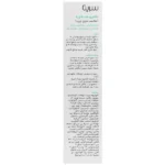 شامپو ضد شوره موهای چرب سریتا 200 میلی لیتر - Image 2