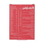 قرص مولتی ویتامین اکتی وومن ابیان فارمد 30 عدد - Image 2