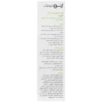 فوم شوینده ضد آکنه صورت سبوژن 1 ژنوبایوتیک 150 میلی لیتر - Image 2