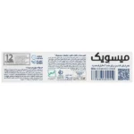 خمیر دندان کامل حاوی زایلیتول میسویک ۷۵ میلی لیتر - Image 2