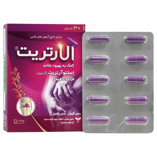 Cap-Elartrit-rayhaneh/webp1 کپسول الارتریت ریحانه 30 عددی - Image 1