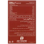 قرص جویدنی ول گات مولتی کیدز پروزیست 30 عددی - Image 2