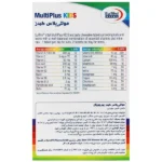 قرص جویدنی مولتی پلاس کیدز یوروویتال بسته 60 عددی - Image 2