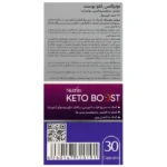 کپسول کتو بوست نوتراکس 30 عددی - Image 2