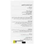 شربت پدیابست اسلیپ 150 میلی لیتر - Image 3
