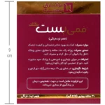 ساشه فمی بست گلد نوتری بست 30 عددی - Image 3